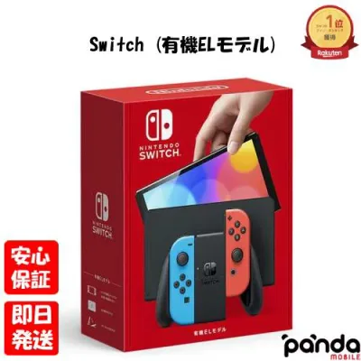 【土日、祝日発送、店舗受取可】訳あり特価 新品未開封品【Nランク】Nintendo Switch (有機ELモデル) ネオンブルー・ネオンレッド ニンテンドースイッチ 本体 HEG-S-KABAA 4902370548501 外箱痛み品