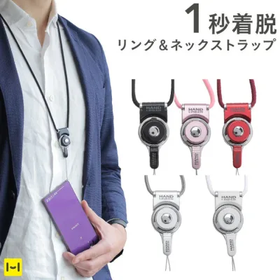 Hand Linker 着脱 モバイル 携帯 ネックストラップ 【 モバイルネックストラップ ストラップ リングストラップ 落下防止 着脱式 ハンドリンカー シルバー ブラック シンプル おしゃれ かわいい ブランド 定期券 icカード idカードホルダー スマホリング デジカメ Hamee 】