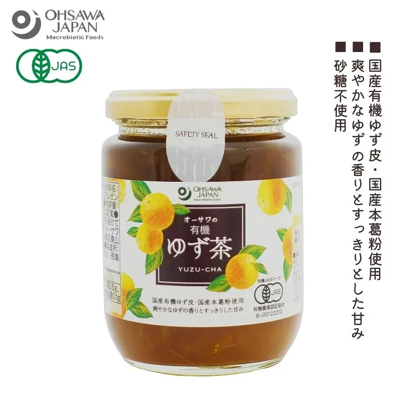 オーサワの有機ゆず茶 260g【オーサワジャパン】3000212-os 【秋冬限定】ユズ茶 オーガニック