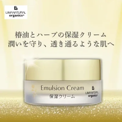 リマナチュラルオーガニック エマルジョンクリーム〈クリーム〉30g【リマナチュラル】3009984-os