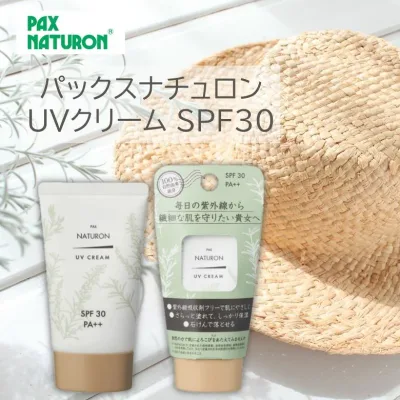 パックスナチュロンUVクリームSPF30【太陽油脂】1008539-kf