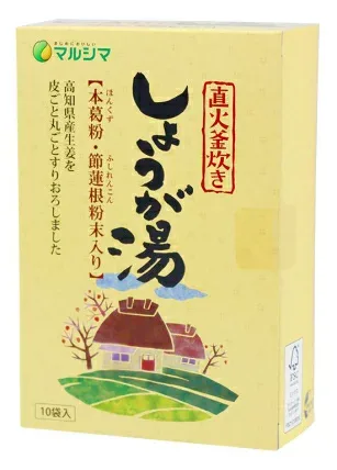 直火釜炊きしょうが湯 200g(20g×10包)箱タイプ 温活 冷え性【マルシマ】j002173-ju