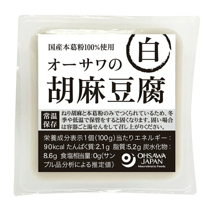 オーサワの胡麻豆腐(白) 100g【オーサワジャパン】 3004266-os