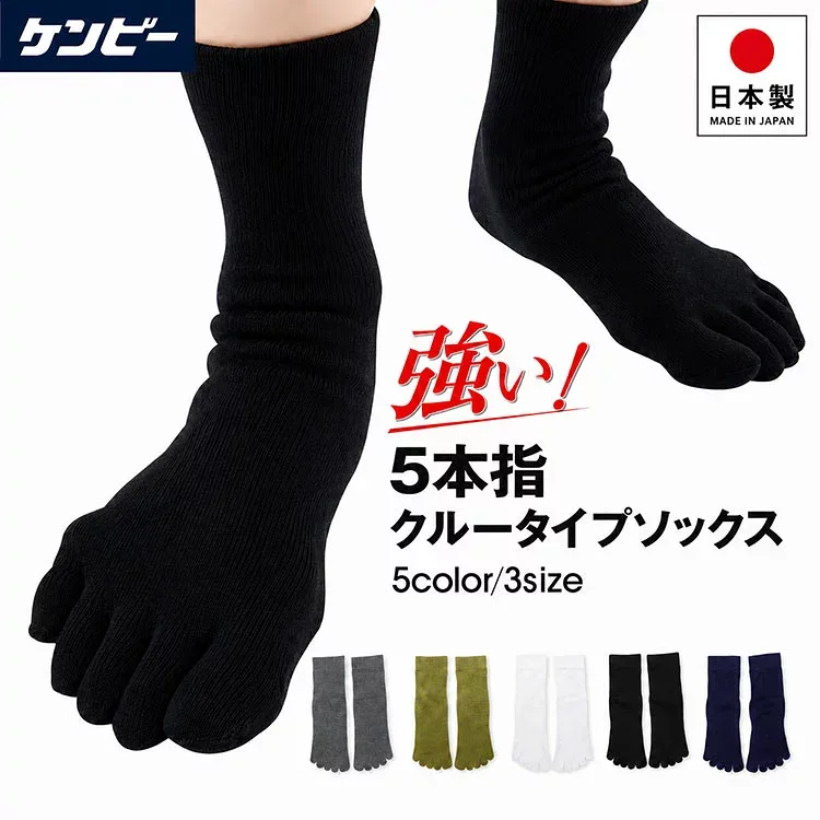 ゴルフ ソックス ゴルフソックス メンズ 5本指ソックス メンズ ゴルフ用 靴下 五本指ソックス メンズ 5本指靴下メンズ 踏ん張れる ぶれない スポーツソックス 黒 白 ネイビー ブラック ホワイト 日本製 ケンビー kenbee