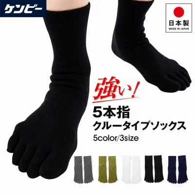 ゴルフ ソックス ゴルフソックス メンズ 5本指ソックス メンズ ゴルフ用 靴下 五本指ソックス メンズ 5本指靴下メンズ 踏ん張れる ぶれない スポーツソックス 黒 白 ネイビー ブラック ホワイト 日本製 ケンビー kenbee