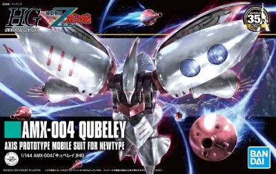 HGUC 1/144 (195)AMX-004 キュべレイ(機動戦士Zガンダム)【新品】 ガンプラ プラモデル 【宅配便のみ】