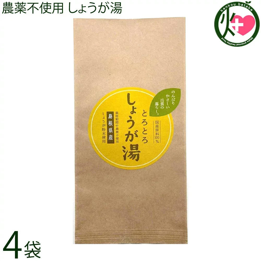 茶三代一 農薬不使用 しょうが湯 15g×5p×4袋