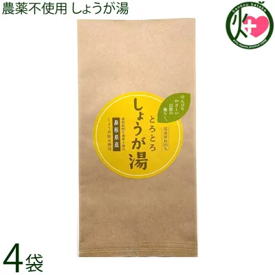 茶三代一 農薬不使用 しょうが湯 15g×5p×4袋