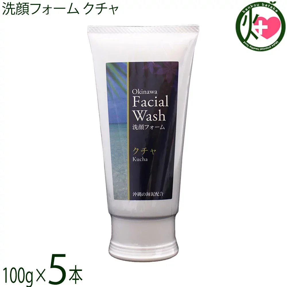 沖縄ウコン販売 洗顔フォーム クチャ 100g×5本