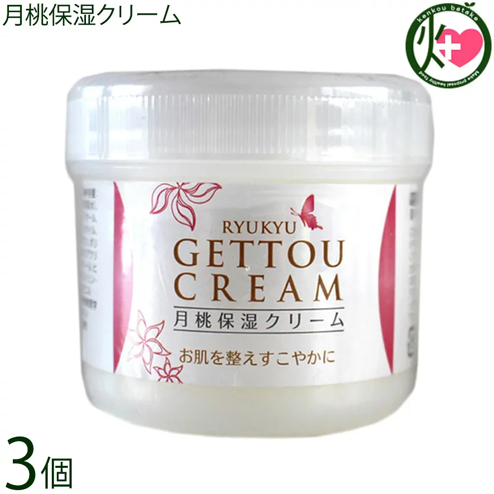 沖縄ウコン販売 月桃保湿クリーム 100g×3個 沖縄 クリーム げっとうエキス