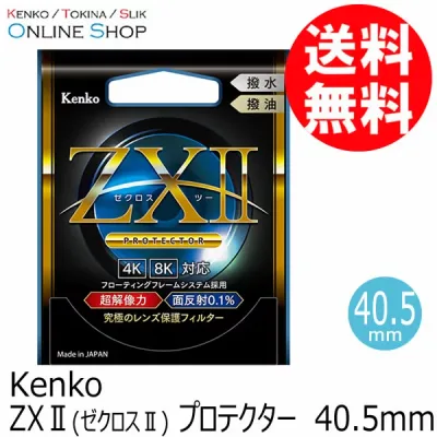 【即配】(KT) 40.5mm ZX II (ゼクロスII) プロテクター ケンコー KENKO 【ネコポス便送料無料】保護フィルター プロテクトフィルター 日本製\お得な店内クーポン配布中/