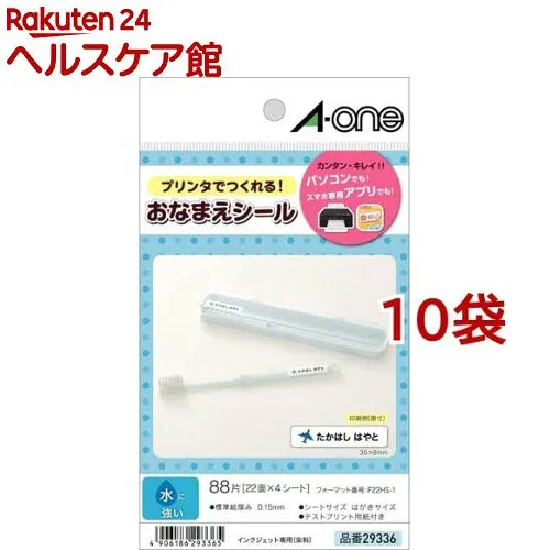 エーワン おなまえシール 水に強い インクジェット 染料22面 36×8mm 29336(4シート×10セット)【エーワン】