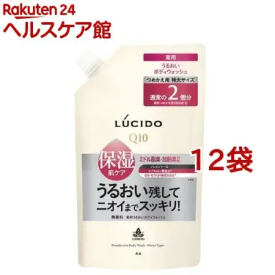 ルシード 薬用デオドラントボディウォッシュ うるおいタイプ つめかえ用(760ml*12袋セット)【ルシード(LUCIDO)】