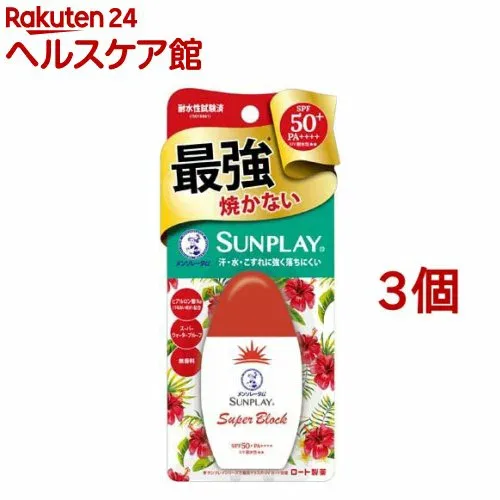 サンプレイ スーパーブロック(30g*3個セット)【サンプレイ】