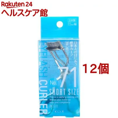 アイラッシュカーラー ショートサイズ 33mm幅(12個セット)【アイラッシュシリーズ】