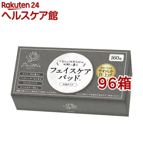 ポイッティー フェイスケアパット(160枚入*96箱セット)【ポイッティー】