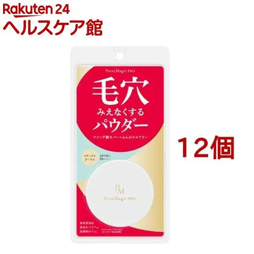 ポイントマジックPRO プレストパウダー C 10(6g*12個セット)【ポイントマジックプロ(Point Magic PRO)】