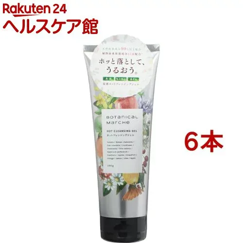 ボタニカルマルシェ ホットクレンジングジェル(200g*6本セット)【ボタニカルマルシェ】