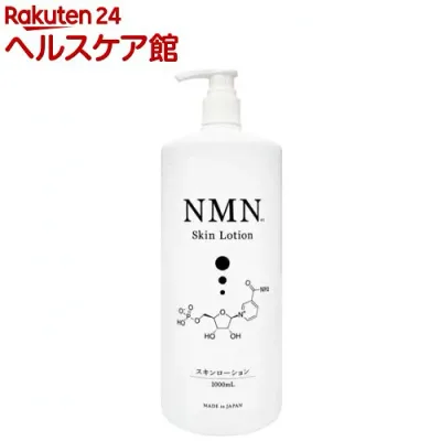 NMNスキンローション(1000ml)【ハッピーバース】