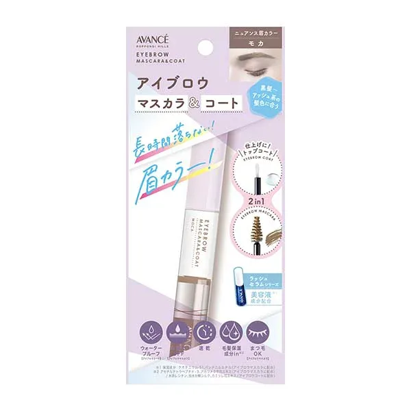 【ゆうパケット配送対象】AVANCE アヴァンセ アイブロウマスカラ&コート モカ 1本(アイメイク 眉マスカラ)(ポスト投函 追跡ありメール便)