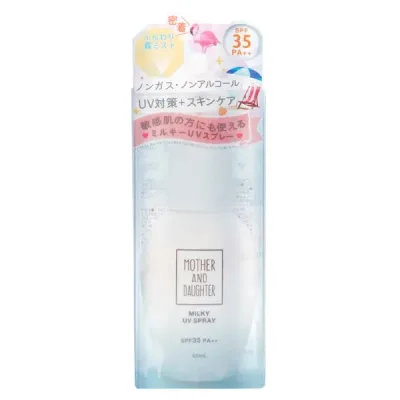 【ゆうパケット配送対象】ツーウェイワールド マザー&ドーター ミルキーUV スプレー SPF35PA++ 45ml(日焼け対策)(ポスト投函 追跡ありメール便)