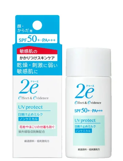 資生堂「2eドゥーエ 日やけ止めミルク」40ml SPF50+・PA+++