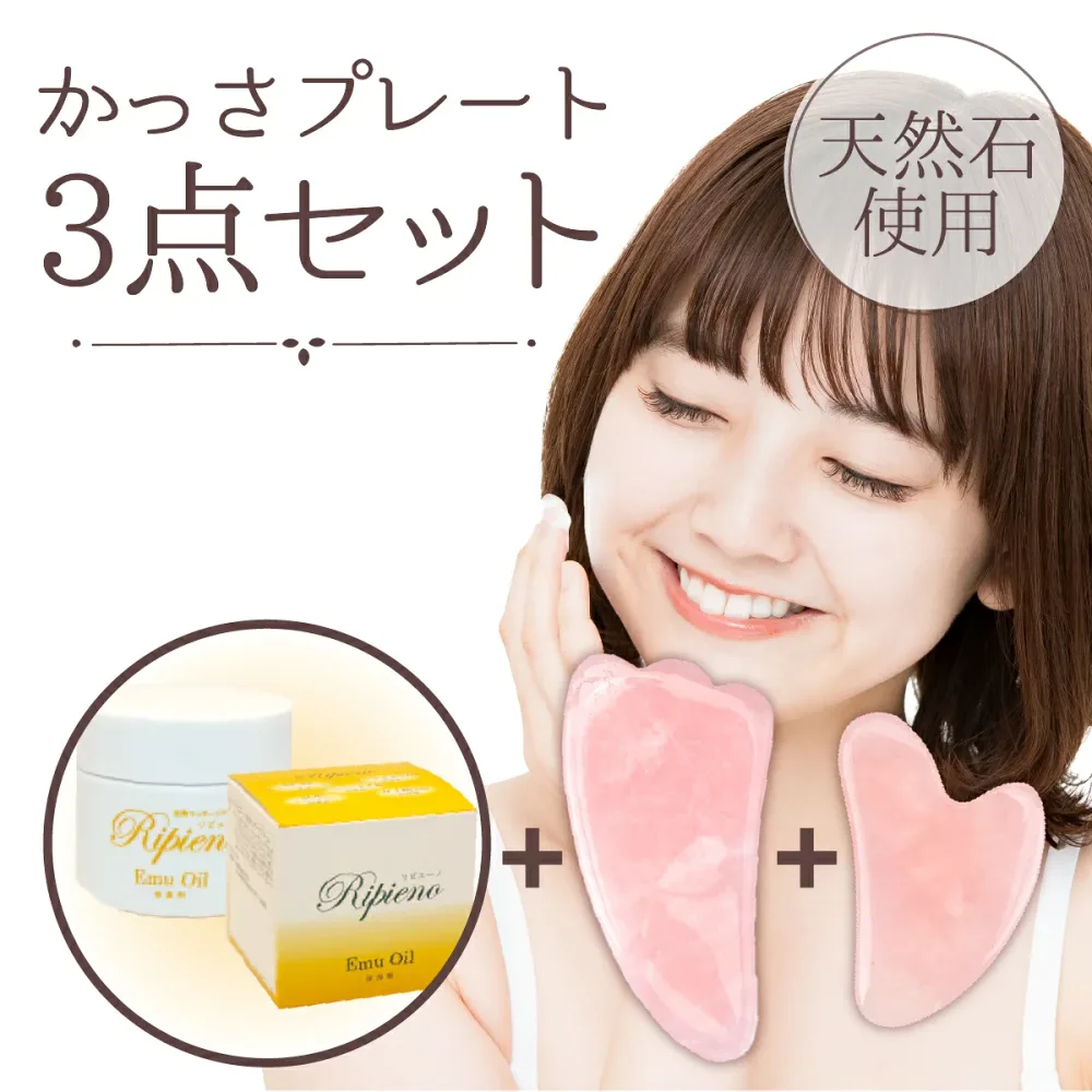 【かっさプレート+マッサージクリームの3点セット!】お家で簡単セルフケア!かっさプレート マッサージクリーム ローズクォーツ かっさ 美容 健康 マッサージ 天然石 パワーストーン ピンク カッサプレート 羽根型 ハート型 リフトアップ ボディケア エミューオイル