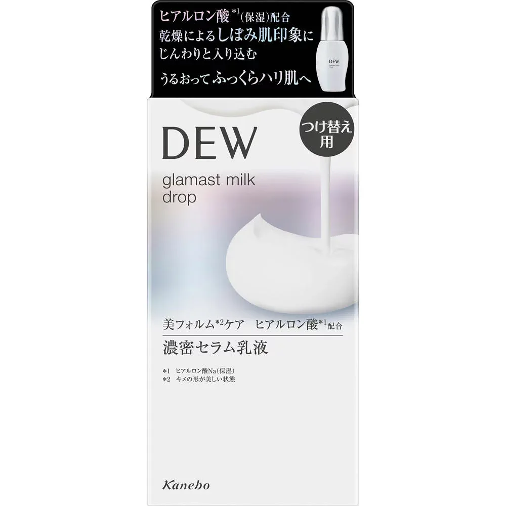 カネボウ化粧品 DEW グラマストミルクドロップ レフィル(80ml)【DEW(デュウ)】