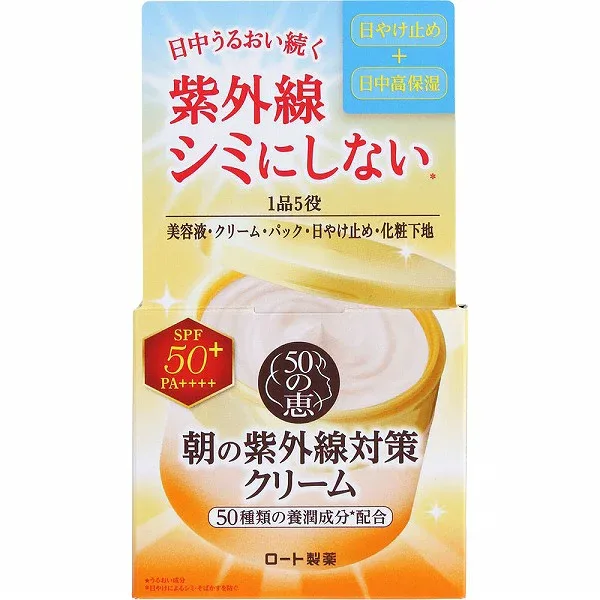 50の恵 朝の紫外線対策クリーム (90g)