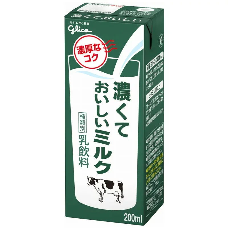 江崎グリコ 濃くておいしいミルク LL200ml 24本 2ケースセット ビタミンD 乳飲料 紙パック