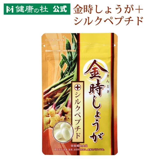 金時しょうが+シルクペプチド【2袋以上送料無料!】金時しょうが シルクペプチド ヒハツ ジンゲロール ショウガオール ガラノラクトン