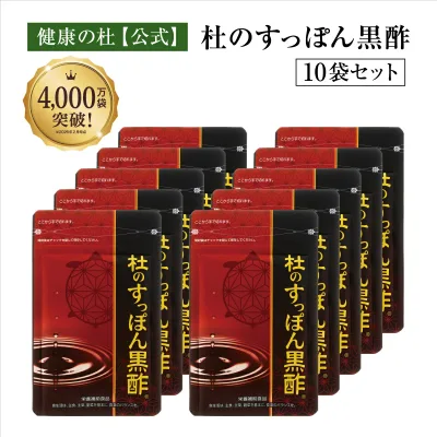 杜のすっぽん黒酢【送料無料!】お得な10%OFFの10袋セット!! すっぽん黒酢サプリ売上No.1すっぽん 黒酢 アミノ酸 コラーゲン クエン酸 もろみ酢 大豆ペプチド サプリメント すっぽん黒酢