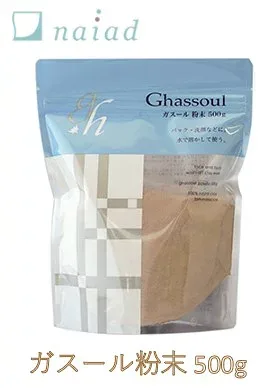 ガスール粉末 500g naiad ナイアード Ghassoul 粉末タイプ 粘土 吸着力 肌の汚れを取り除き ミネラル 洗顔 パック 洗髪 全身の洗浄 モロッコ溶岩クレイ なめらかな使い心地 粒子感 洗浄料 手づくり化粧品の基材