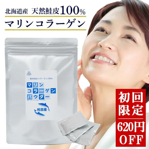 【初回限定・即納】マリンコラーゲン パウダー【2g×30包】620円OFF コラーゲンパウダー 無添加 子供 国産 1型 低分子4000 北海道 鮭皮100% 1g中、1000mgのコラーゲン含有 コラーゲン 年齢肌 微顆粒 コラーゲンドリンク マリンゼラチン 送料無料 賞味期限:2028.05.31