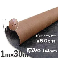 プランテックス(ザバーン)防草シート240ブラック&ブラウン(1m×30m)とコ型ピン+ワッシャーが各50個ついたお買い得セット