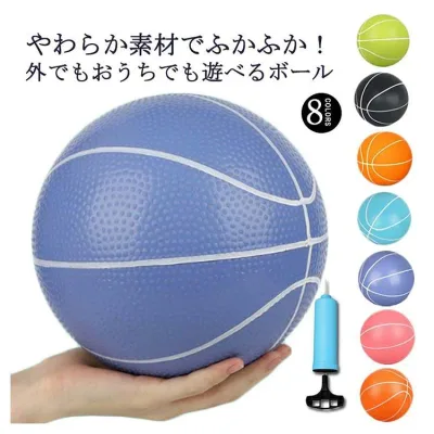 屋外遊び 空気入れ 空気入れ 子供ボール 室内遊具 室内 ボール おもちゃ 室内遊び リラックス ストレス発散 ハンドポンプ付き 外遊び 保育園 アウトドア パーティー 子ども 子供用 かわいい バスケットボール キッズ 幼稚園 ボール遊び 赤ちゃん