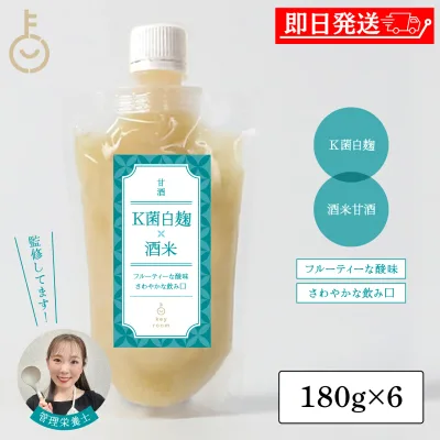【レビュー投稿で500円OFFクーポン】 管理栄養士監修 KEYROOM 石川の発酵蔵の米麹甘酒 K菌白麹×酒米 180g 6本 ストック 無添加 砂糖不使用 麹甘酒 米麹 ノンアルコール 国産 詰め合わせ まとめ買い ランキング 業務用 大容量 ポイント消化 送料無料 福袋