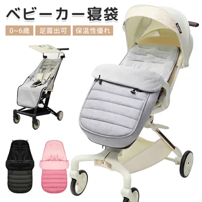 【P10+最大65%OFF】ベビーカー フットマフ 4way 防寒カバー 防寒ケープ ベビースリーパー ベビー チャイルドシート 寝袋 お出かけ 洗濯OK ダウン ブランケット 女の子 男の子 出産祝い ギフト 防水 防寒 防風 保暖 あったか 暖かい 冬 秋冬 寒さ対策 簡単脱着 サイズ調整可