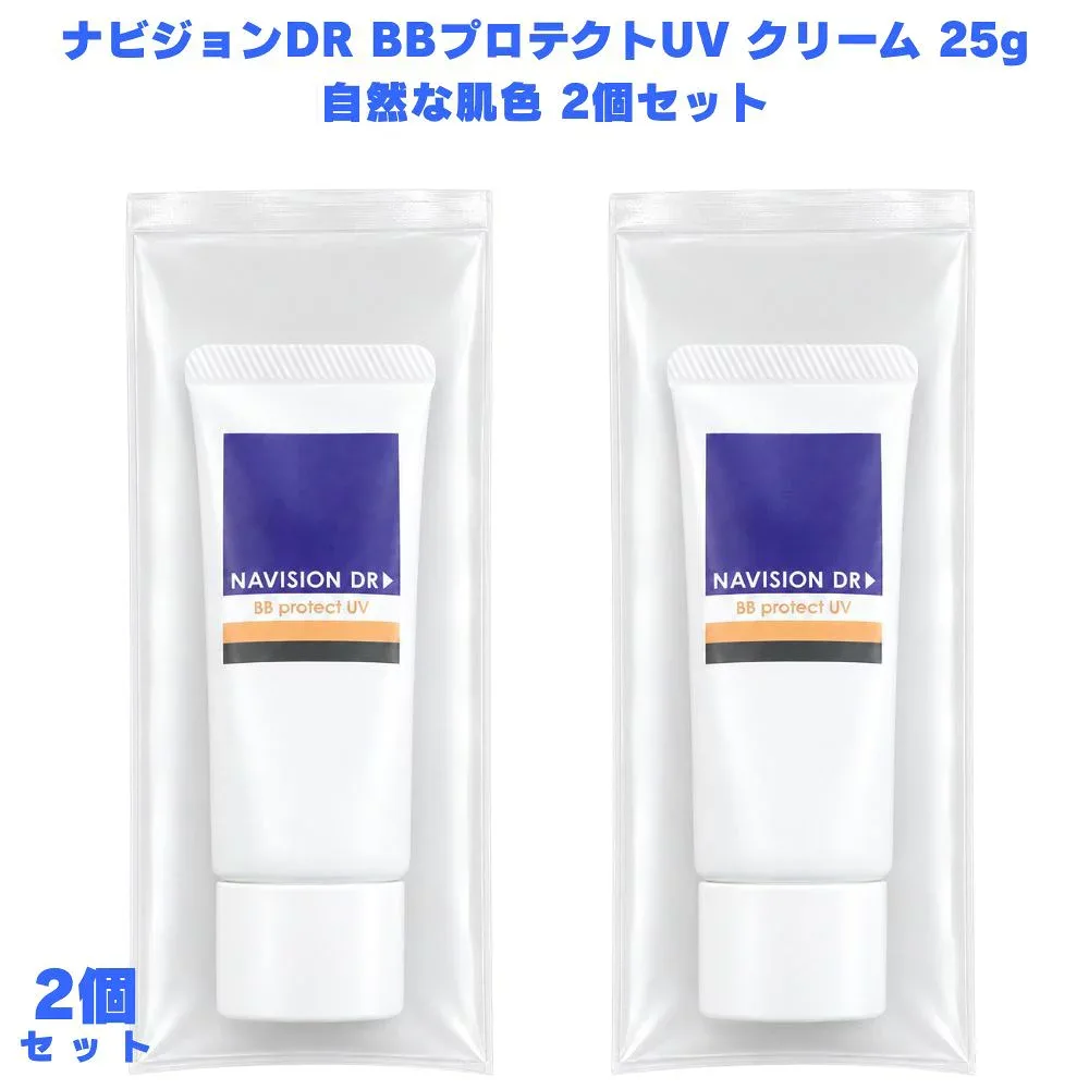 Navision DR BB Protect UV สีผิวธรรมชาติ 25g 2 ชิ้นบีบีครีมครีมกันแดด SPF50 ผิวแพ้ง่าย