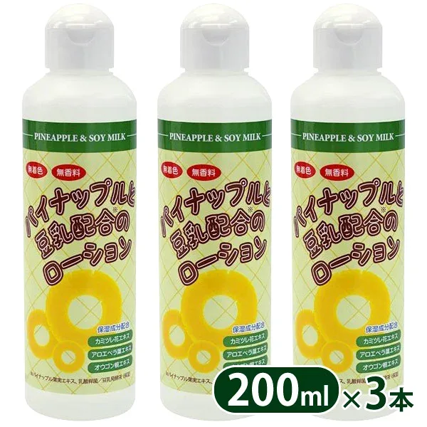 パイナップル豆乳ローション 200ml 3本セット 脱毛 除毛 ムダ毛 日本製 保湿 化粧水 剛毛 つるすべ