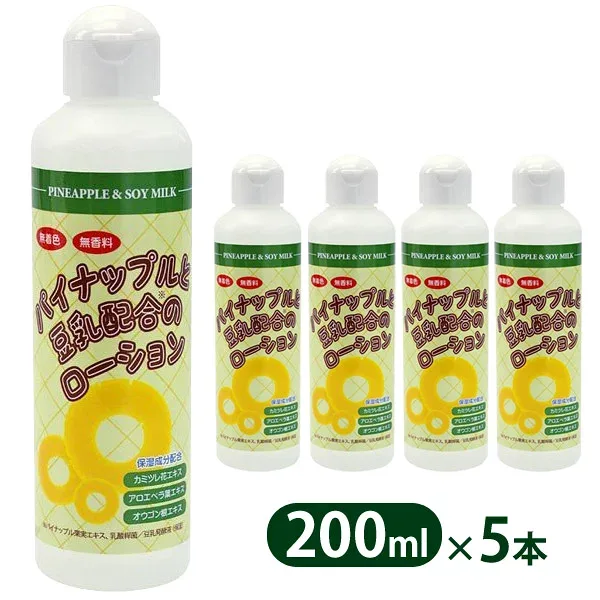 パイナップル豆乳ローション 200ml 5本セット 脱毛 除毛 ムダ毛 日本製 保湿 化粧水 剛毛 つるすべ