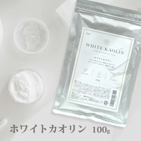 ホワイトカオリン 粉末 100g 化粧品原料 クレイパック クレイマスク ボディパウダー フェイスパック 手作りコスメ DIY