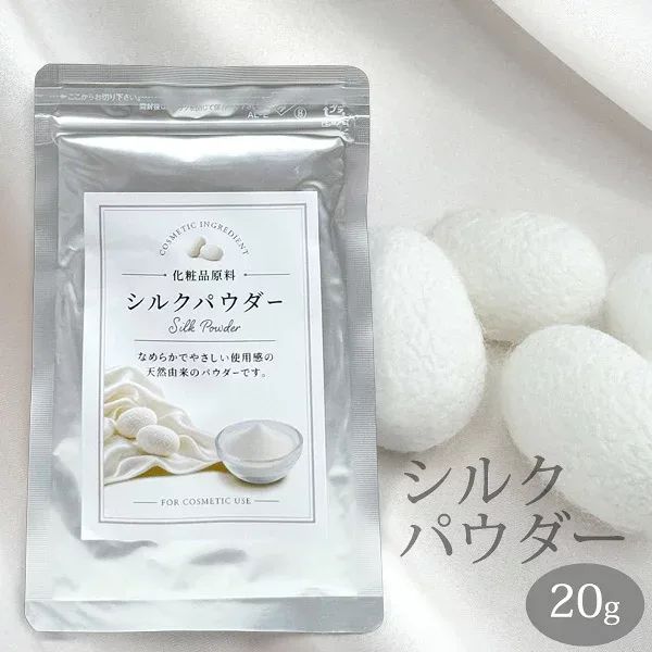 国産 シルクパウダー 20g 無添加 シルク100% 化粧品原料 ボディパウダー 手作りコスメ 保湿ケア パウダー 粉末 日本製