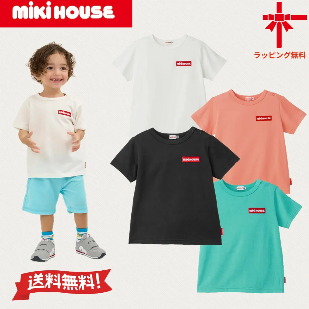 ●送料無料●【ミキハウス★MIKI HOUSE】WEB限定★web limited ワッペンロゴ半袖Tシャツ【80・90・100・110・120・130cm】男の子 女の子 新学期 幼稚園 保育園 小学生 誕生日 七五三 出産祝い 入園 入学 クリスマス ギフト ミキハウス正規取扱店