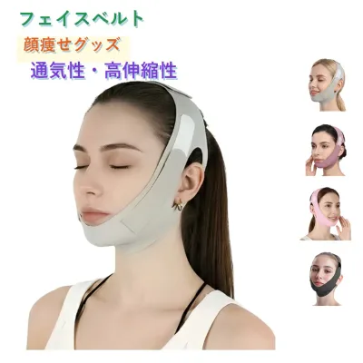 リフトアップベルト フェイスラインバンド サイズ調節可能 フェイスベルト 美顏器 しわ対策 男女兼用 通気性 高弾性 サポートベルト ソフトベルト フェイスベルト フェイス用サポート 小顔グッズ 顔用ベルト コンパクト