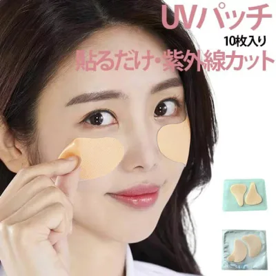 10枚入り) UVパッチ 5回セット シミケア ゴルフパッチ 美肌 貼るだけ UVパッチ 日焼け防止 日焼け止め 顔用 しみ対策 韓国コスメ サンパッチ 紫外線ブロック UVカット スポーツ アウトドア