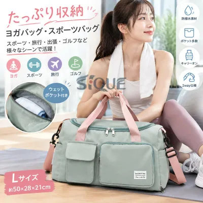 ヨガバッグ スポーツ レディース ホットヨガ スポーツ レディース メンズ 大容量 ボストンバッグ 修学旅行 ゴルフ ジムバッグ トラベルバッグ 旅行バッグ フィットネス ピラティス ヨガ