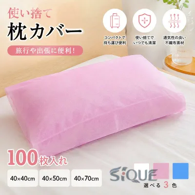 100枚入れ 枕当て 業務用 ペット用品 まくらカバー 使い捨て枕カバー 不織布 枕 旅行用品 出張 清掃 介護 掃除 使い捨て エステ用枕カバー エステ枕カバー 業務用枕カバー 家庭用 旅行用