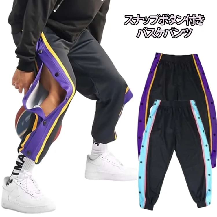 バスケットボールパンツ サイドボタン メンズ バスパン バスケットボールパンツ レディース 裾ボタン バスケットパンツ スナップボタン 大人 サイドライン バスケパンツ ジュニア ロングパンツ ジャージ 下 男の子 女の子 男性 女性 スポーツウェア トレーニングウエア