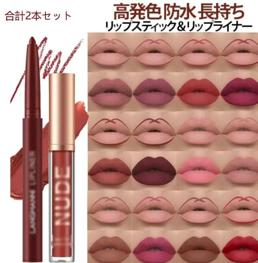 リップライナー 長持ち TINT 口紅 12color 落ちにくい セット リップライナー LIP リップスティック リップティント コスメ 落ちない 2本セット 高発色 高密着 リップペンシル 落ちにくいリップティント プチプラ
